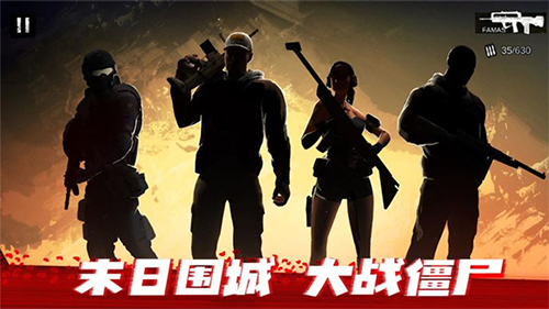 僵尸前线3最新版本截图