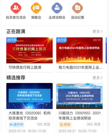 易董APP软件特色