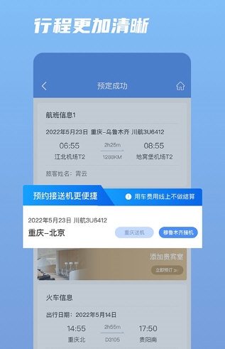 行啊4
