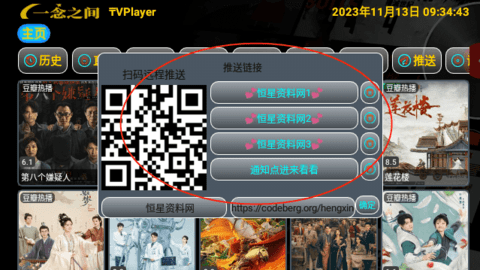 恒星影视一念版2024最新版