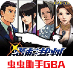 逆转裁判最新版 v1.0.0安卓版 
