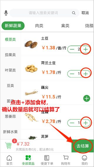 菜大王4