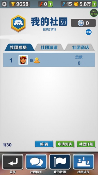 地铁跑酷绕雾2.0版