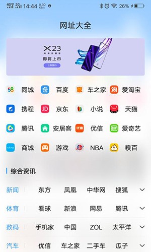 vivo浏览器2025新版本 v24.4.40.0