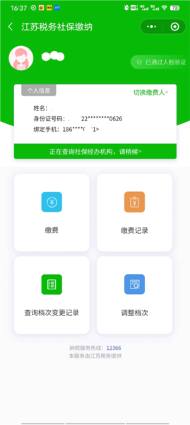 苏周到