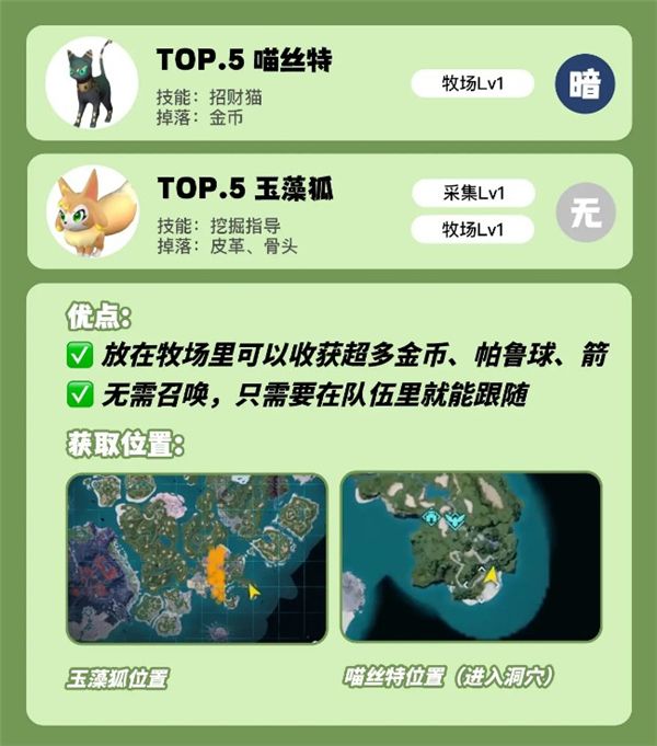 幻兽帕鲁正式版