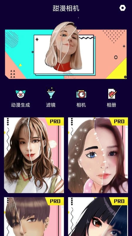 魔幻相机app v1.19.06052322