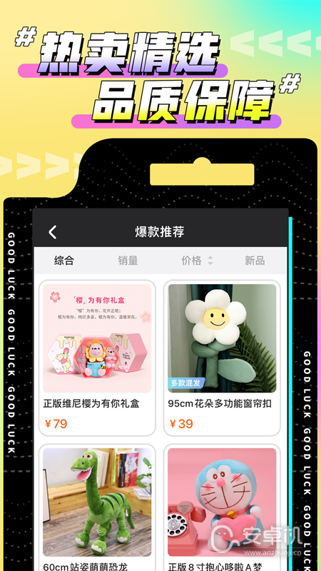 歡聚娃娃城截圖2