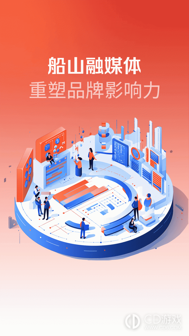 船山融媒截图1