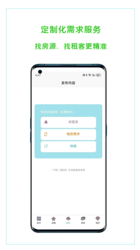 恋家租房安卓版 v1.5.700