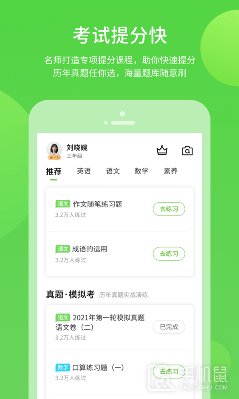 闽教学习 v5.0.9.8