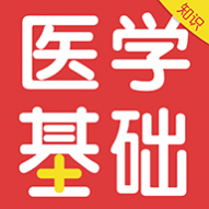 医学基础知识考试题库2024最新版 
