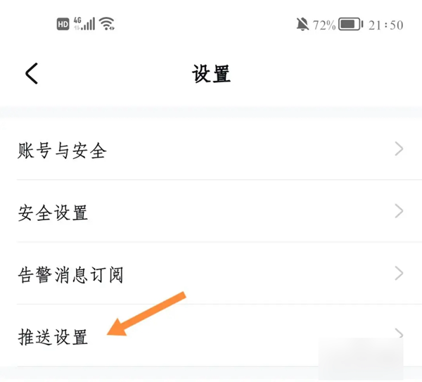 华为好望app图片8