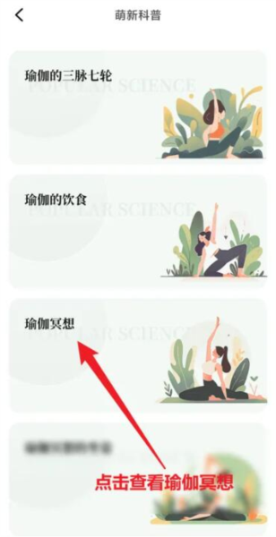 初练瑜伽4