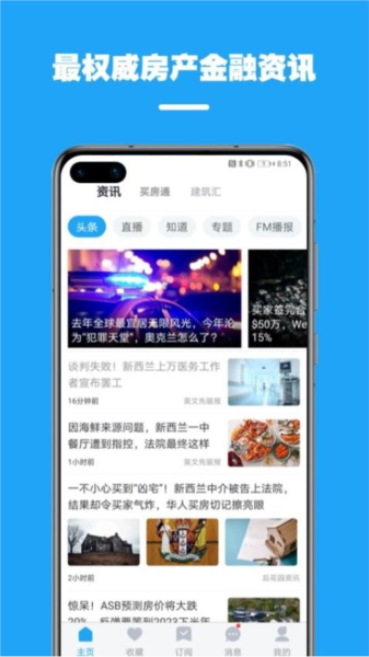 后花园找房手机版 v5.2.3