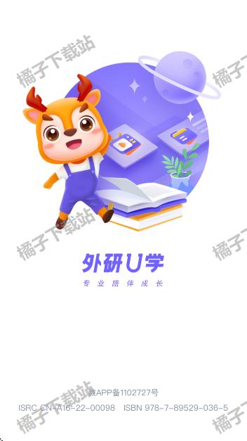 外研u学校园版最新版下载