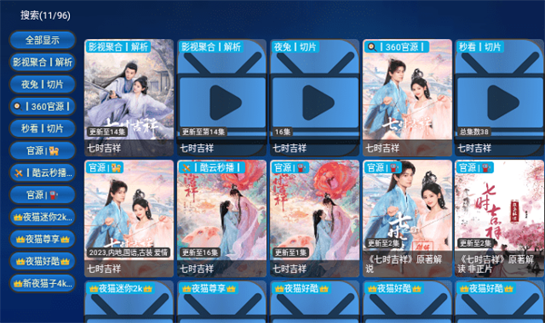 蚂蚁影视tv版apk下载