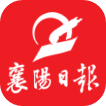 襄阳日报客户端