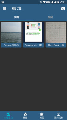 相片集app v95.06.05.2025