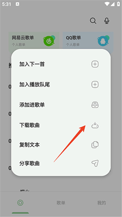 岸听音乐