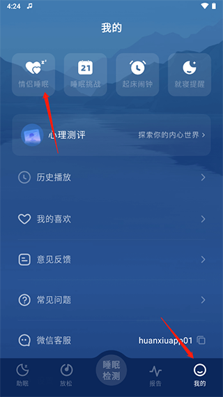 幻休助眠最新版本2026
