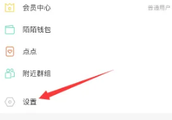 陌陌极速版13