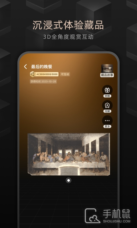 鲸探 v2.39.0
