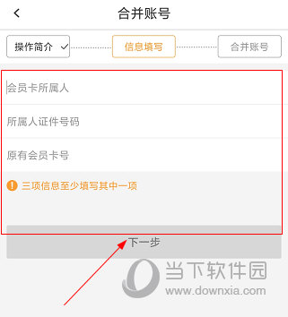 华润通APP