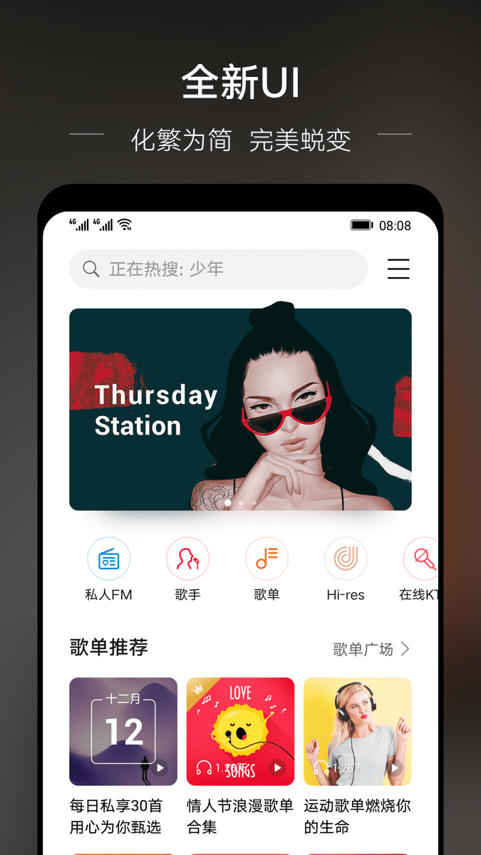 华为音乐app v12.11.37.310