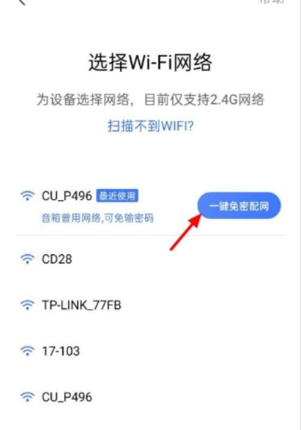 小度音箱使用教程_智能音箱连接wifi方法_小度音箱wifi连接问题解答_小度音箱智能生活指南_小度音箱连接网络步骤_小度智能音箱操作指南_智能音箱wifi配置教程_小度音箱连接家中wifi_如何快速连接小度音箱wifi_小度音箱连接网络常见问题