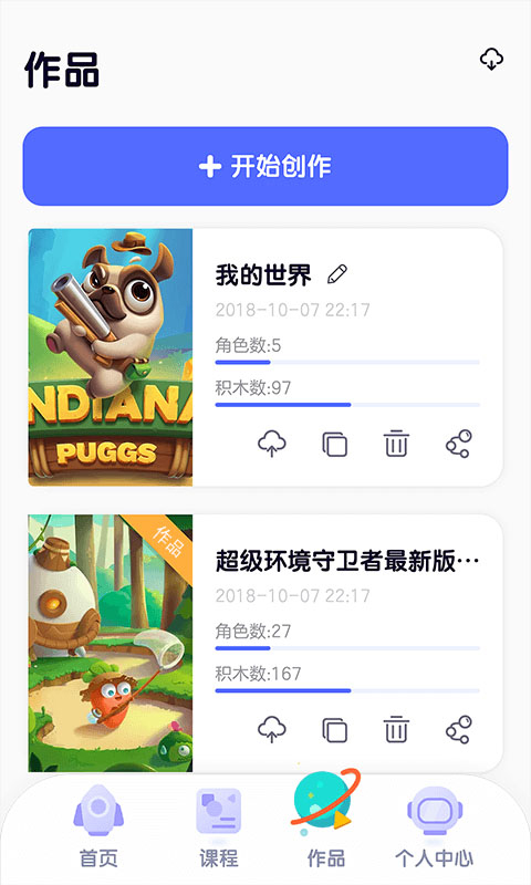 探月校园版 v2.5.1