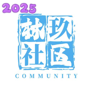 林玖社区官方下载2025最新版
