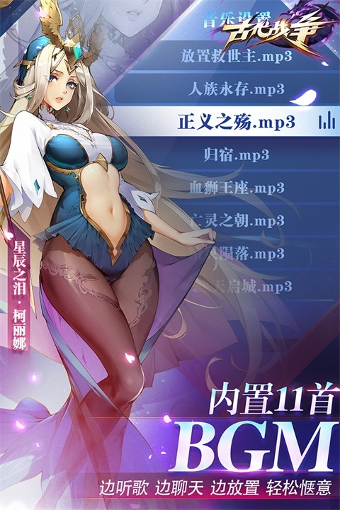古代战争官方版下载 v5.5.4