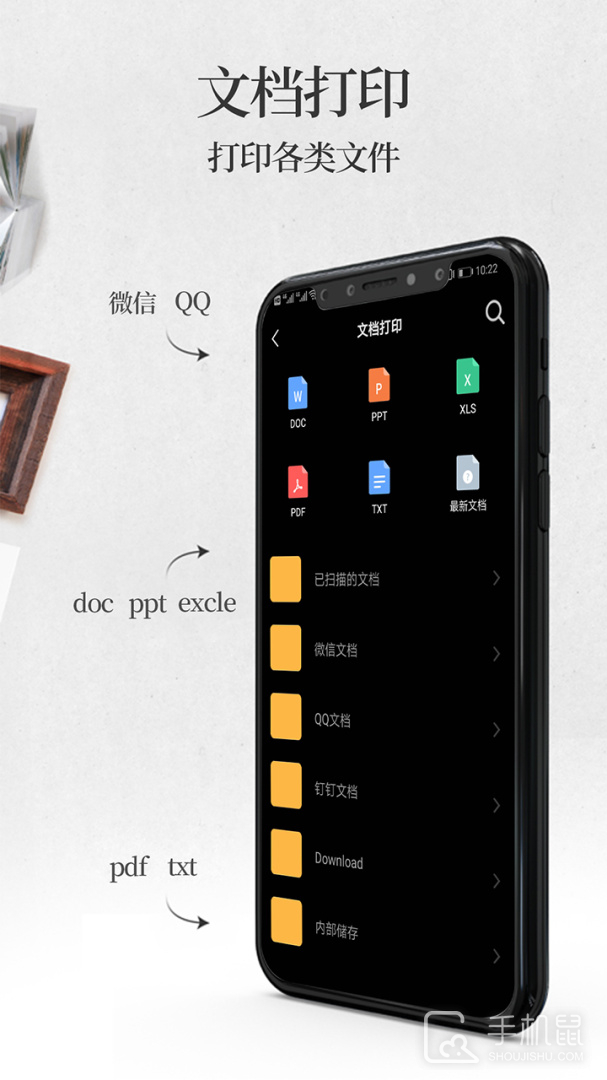 手机无线打印机 v2.8