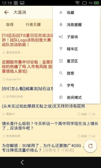 NGA客户端开源版截图2