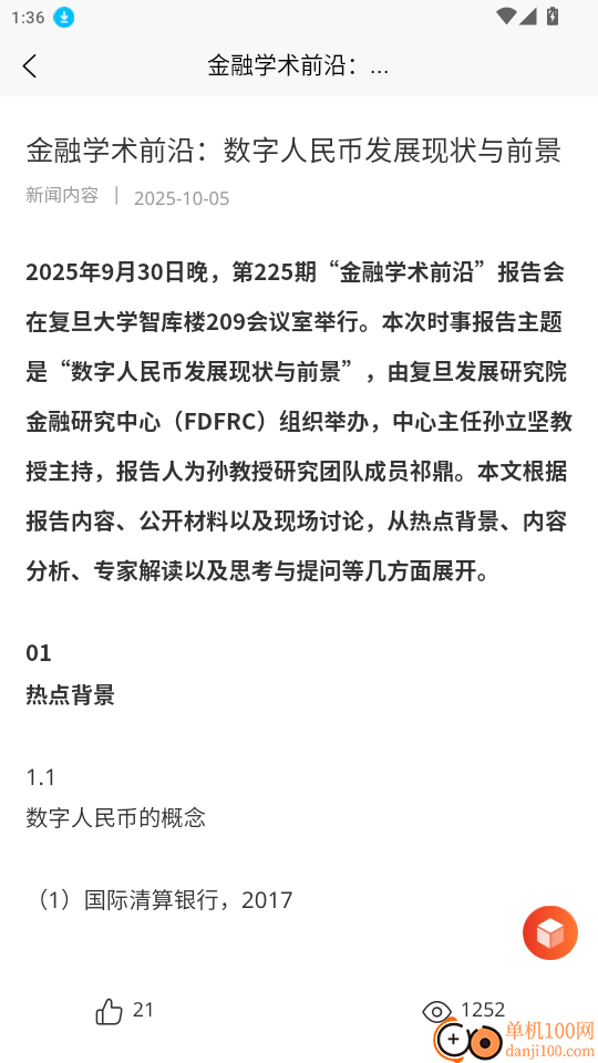 军强展业宝官网版