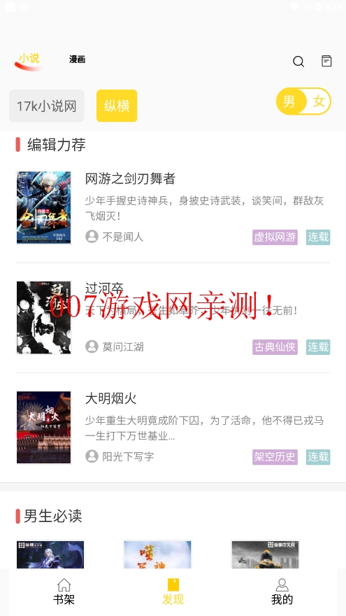 苞子漫画免费漫画观看软件下载(包子漫画)截图2