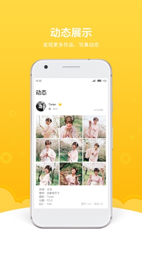 买萌约拍app v4.6.3