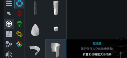 简单火箭2汉化版