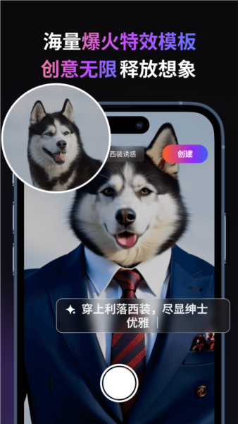 pixverse安卓版 v2.6.2