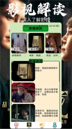 策驰影院APP最新版2