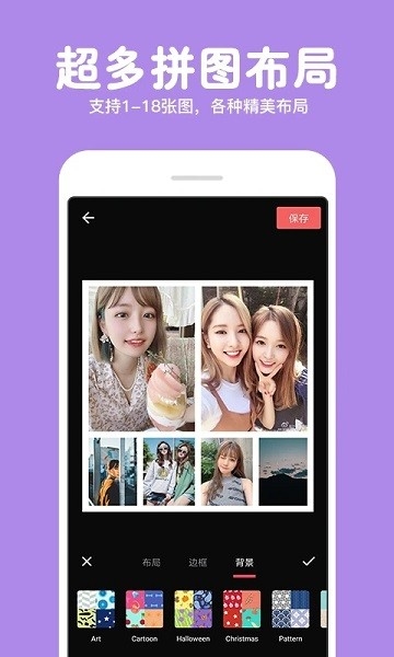 长截图拼图软件 v9.8