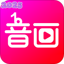 音画mv制作软件免费下载 