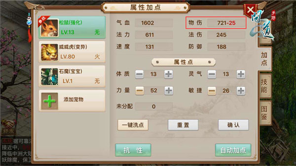 问道手游图片34