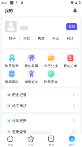 奇夢社區2025最新版