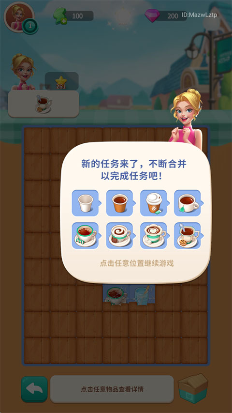 改装大作战