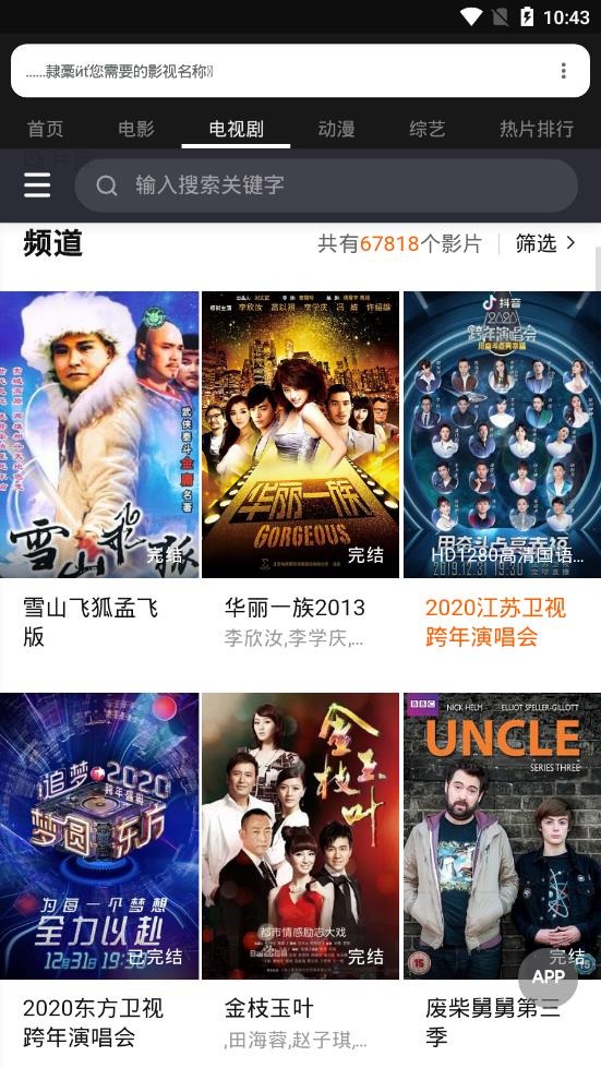 海螺影视下载截图