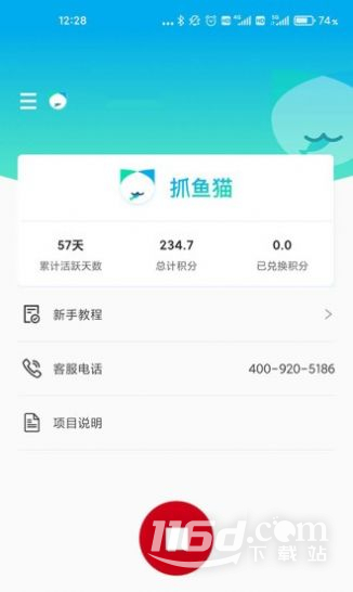 抓鱼猫