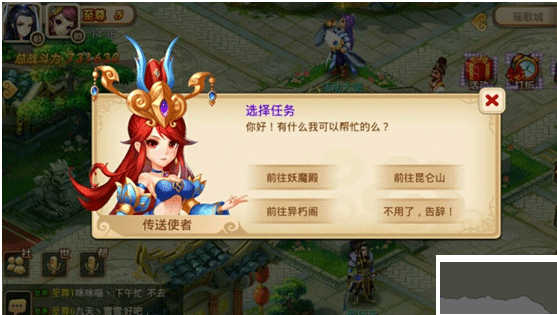 妖神传手游
