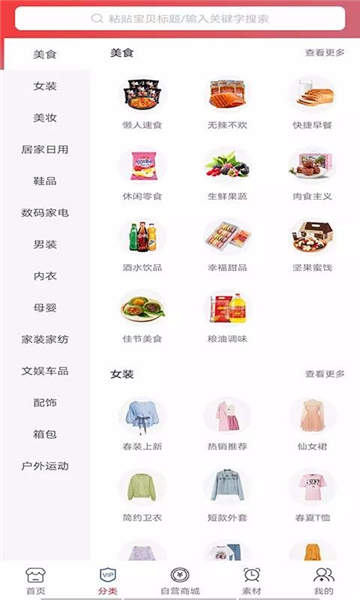万货行4